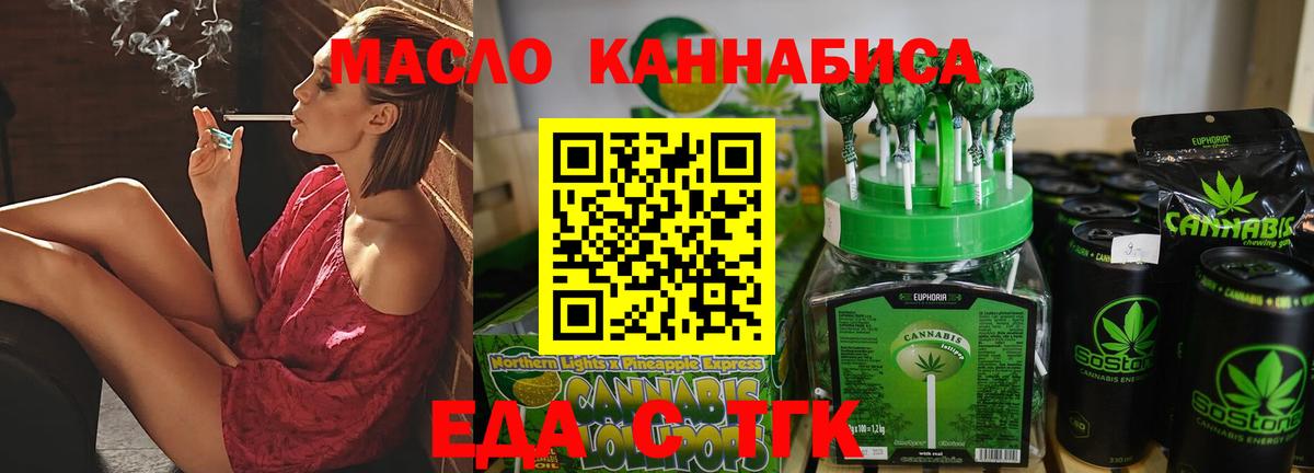 Еда ТГК марихуана  Вход с VPN  Каспийск 