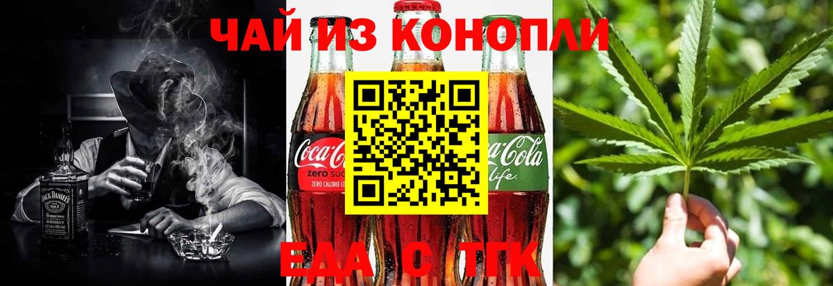 Cannafood конопля Каспийск