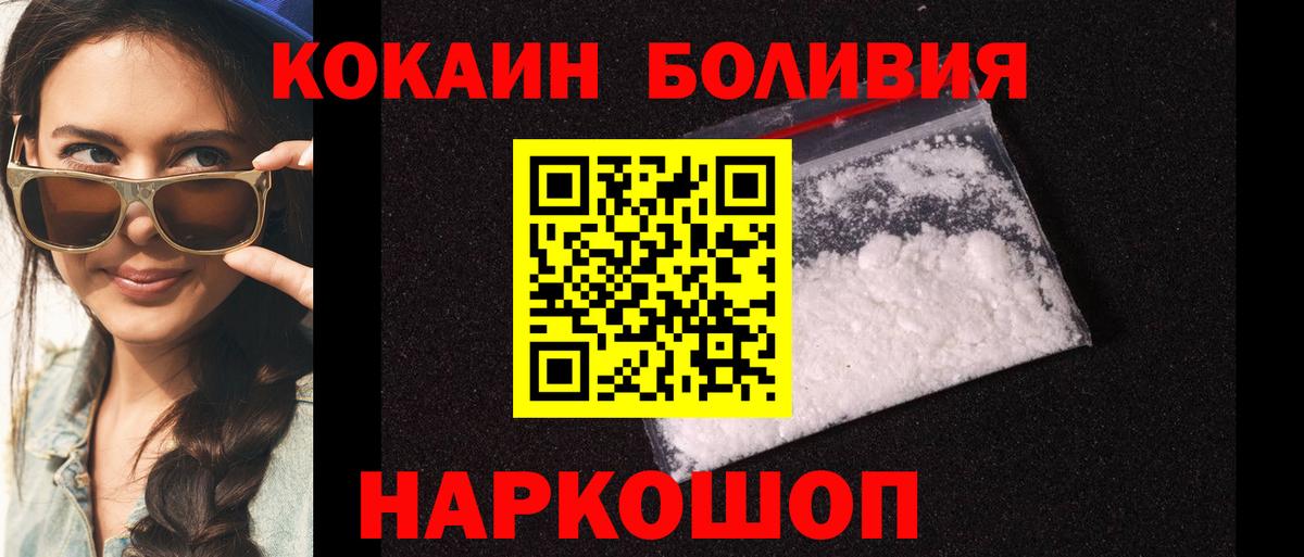 КОКАИН Fish Scale  Вход с VPN  Cocaine Fish Scale  Каспийск 