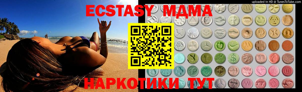 МЕГА сайт  ЭКСТАЗИ бентли  ЭКСТАЗИ  где можно купить   Вход с VPN  Экстази MDMA  Каспийск 