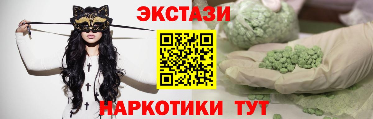 Экстази 280 MDMA Каспийск