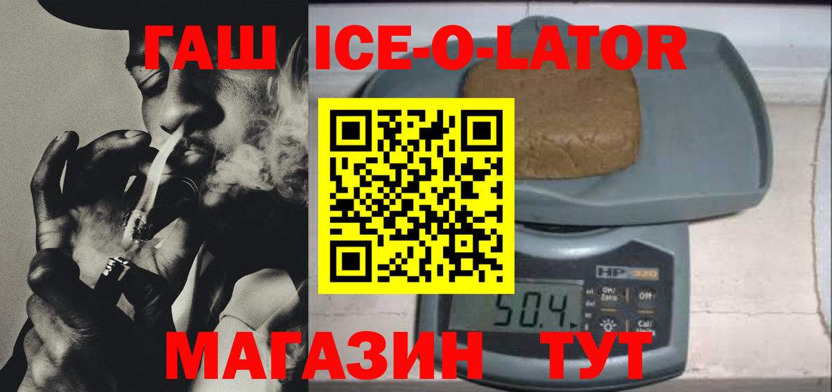 Гашиш гарик Каспийск