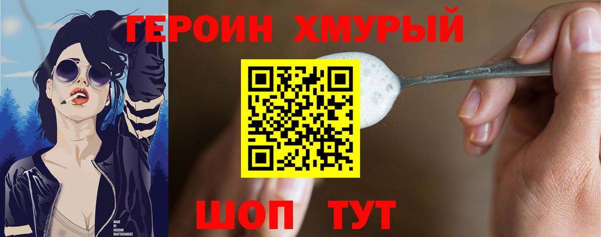 Каспийск  Героин герыч  Вход с VPN 