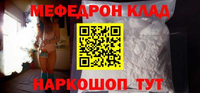 мефедрон Кумертау