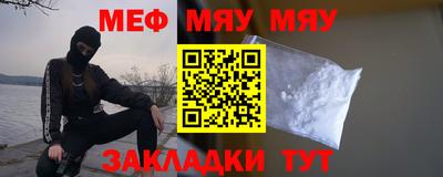 мефедрон Кумертау