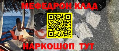 мефедрон Кумертау