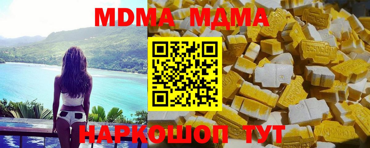 МДМА  MDMA VHQ  MDMA Molly  Вход с VPN  Каспийск 