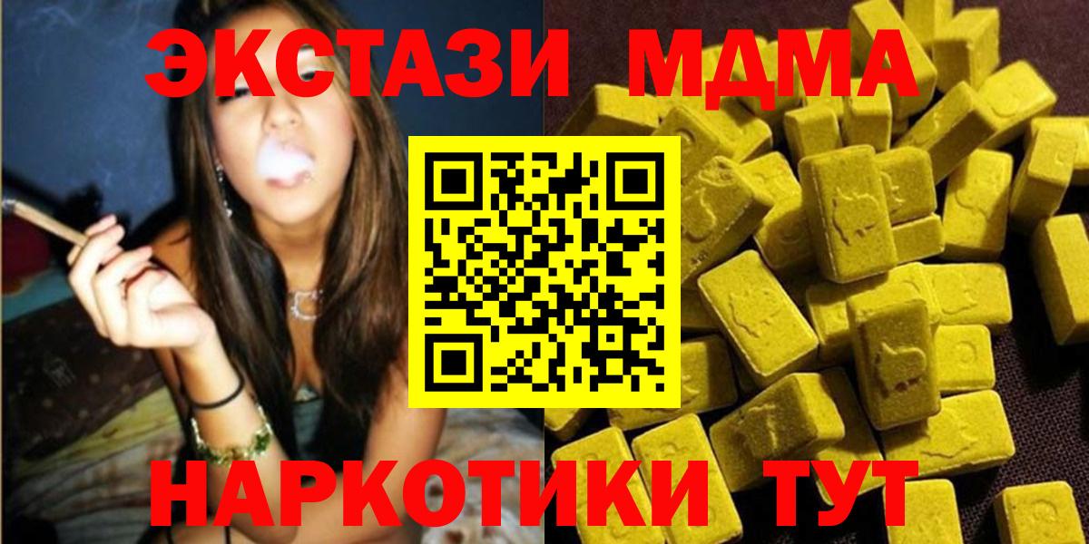 MDMA crystal Каспийск