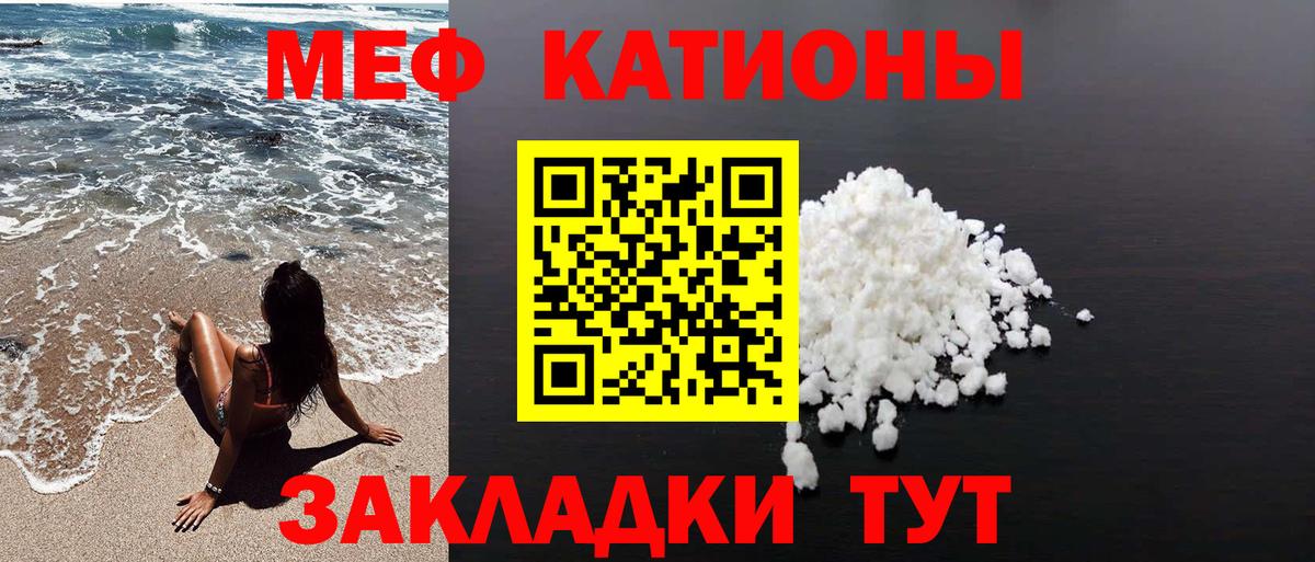 Меф 4 MMC  Мефедрон  Меф  Каспийск  Вход с VPN 