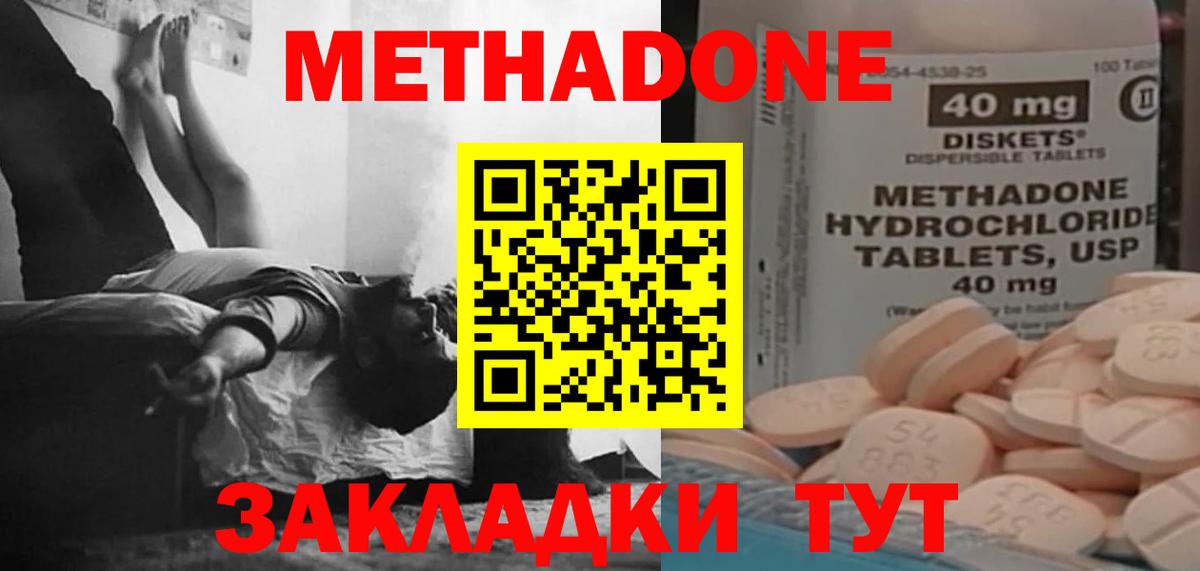 МЕТАДОН белоснежный  Метадон кристалл  Вход с VPN  Каспийск 