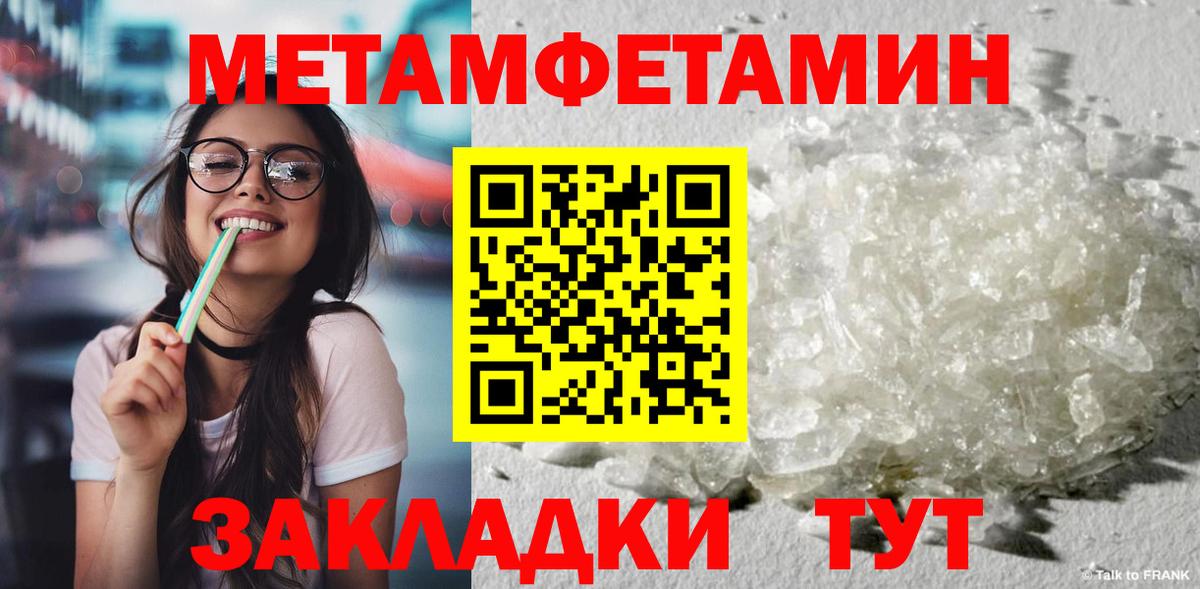Метамфетамин Methamphetamine  Вход с VPN  Метамфетамин Methamphetamine  Каспийск 