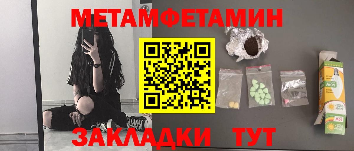 Метамфетамин Декстрометамфетамин 99.9% Каспийск