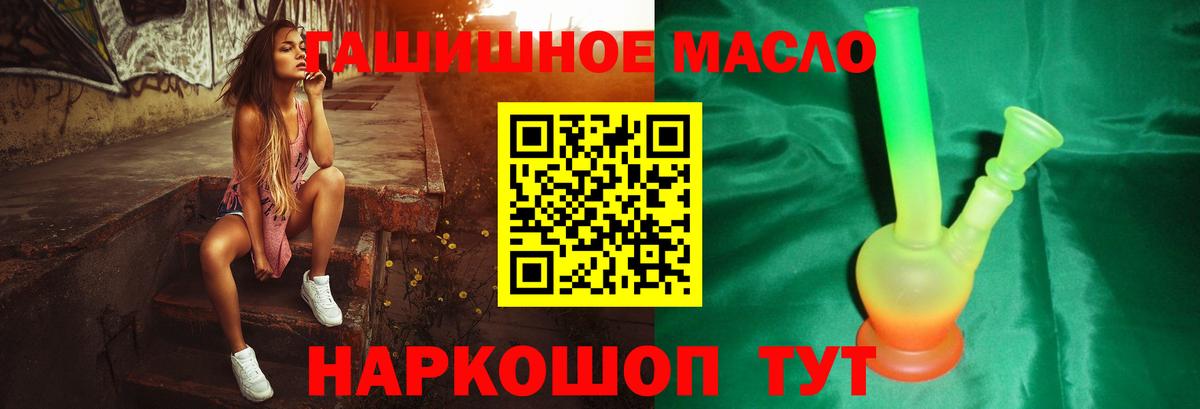ТГК жижа Каспийск