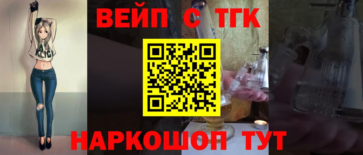 что такое   ТГК THC oil  Вход с VPN  Каспийск 